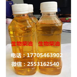 山東淄博市與東營(yíng)市新能源植物瀝青及新型燃料油批發(fā)價(jià)格分析