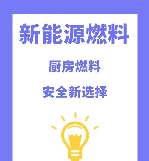 植物油燃料:環保節能新選擇!